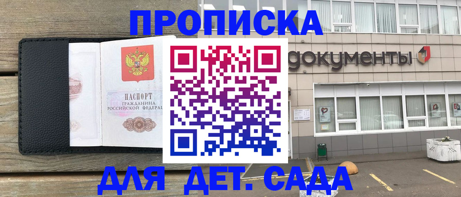 временная прописка в Лобне