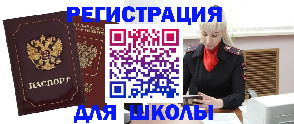 временная регистрация госуслуги в Лобне