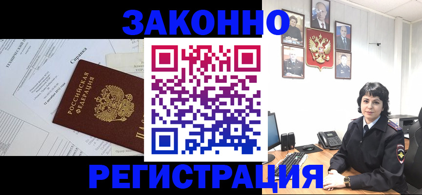 прописка гарантия в Лобне