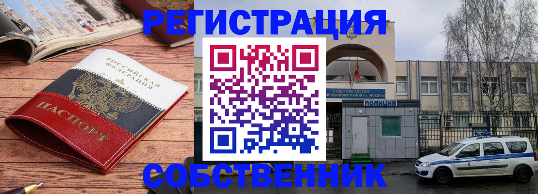 прописка паспорт в Лобне