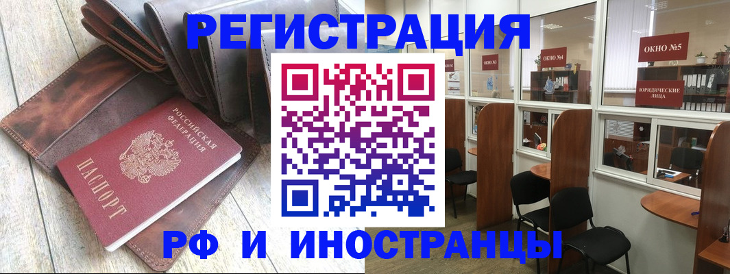 прописка от собственника в Лобне