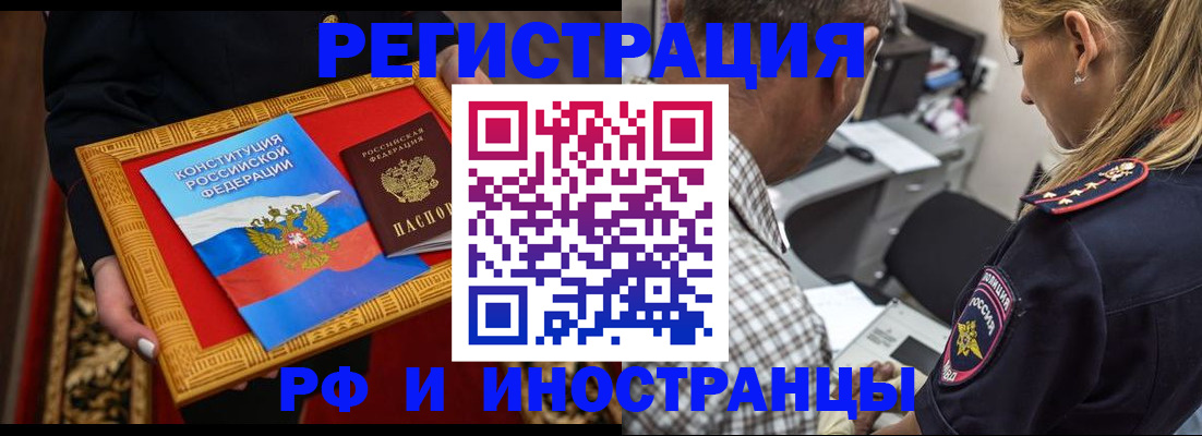 регистрация для школы в Лобне